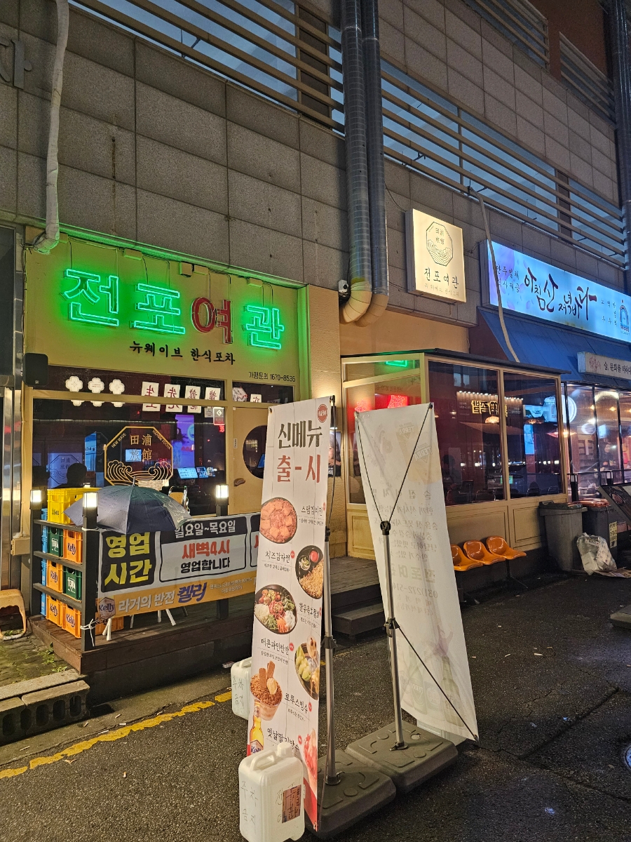 전포여관 보정점 이미지