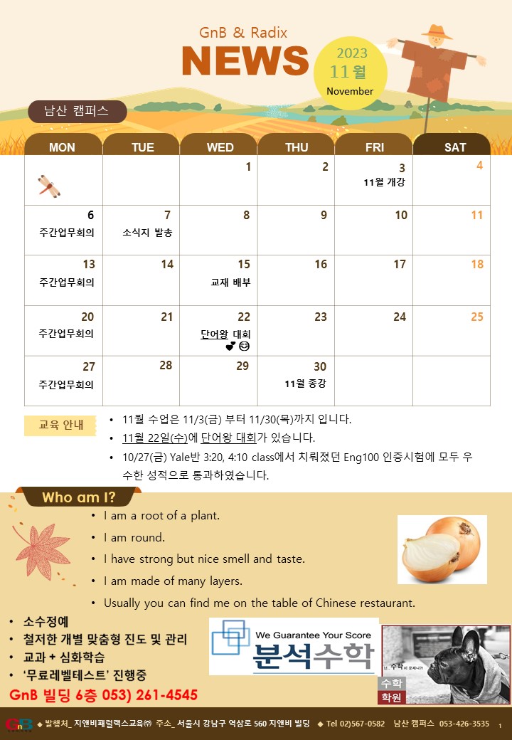 남산ENG 이미지