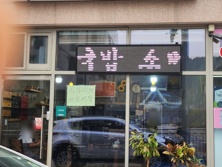 김씨네푸드 이미지