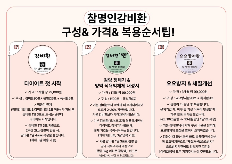 명인한의원 이미지