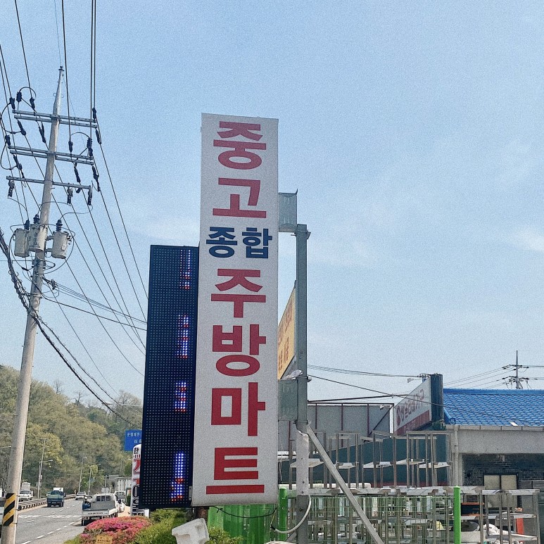 카스전자저울파주 이미지