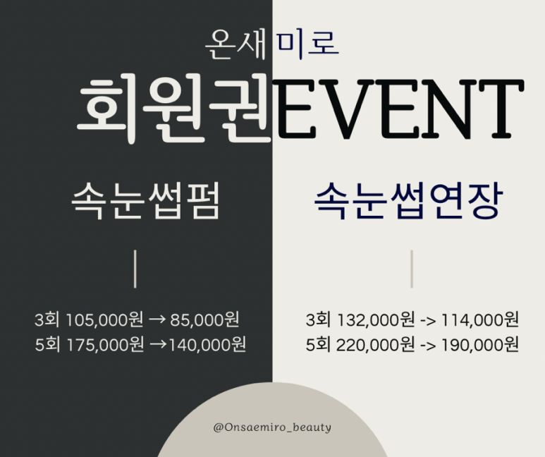 꽃온새미로 이미지
