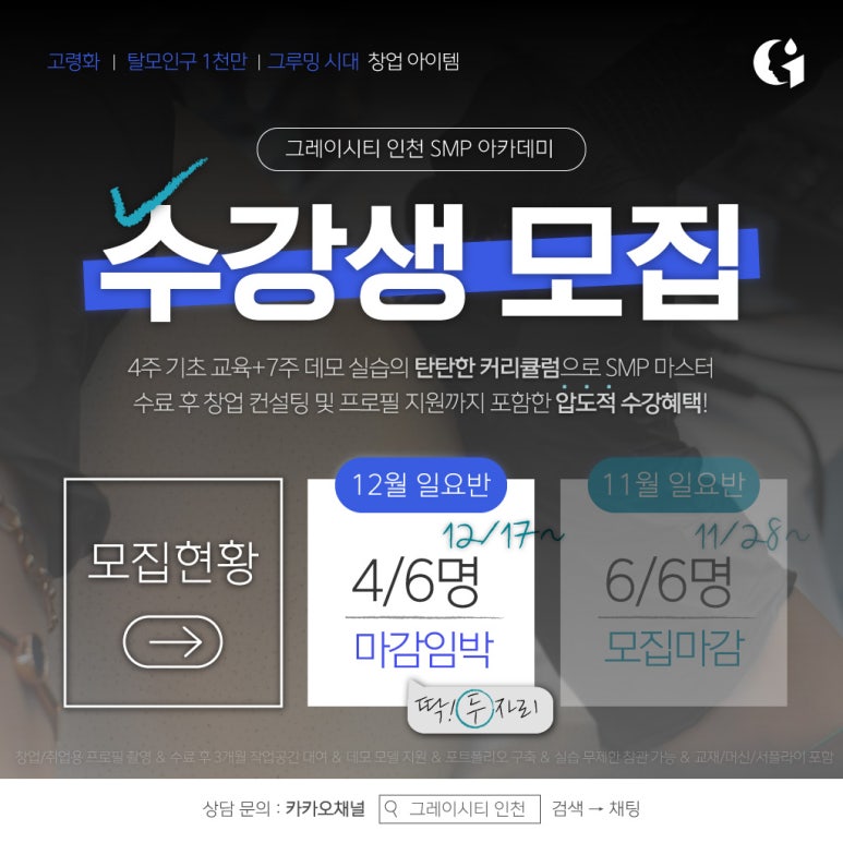 그레이인천 이미지