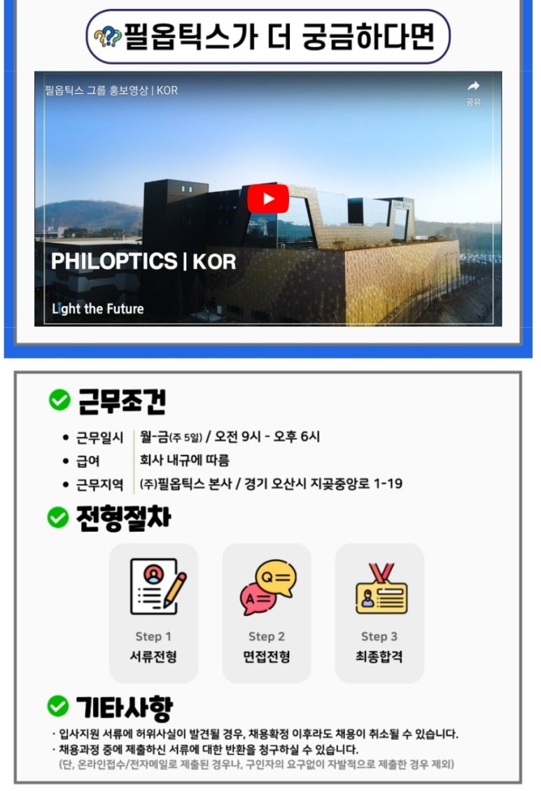 (주)필옵틱스 이미지