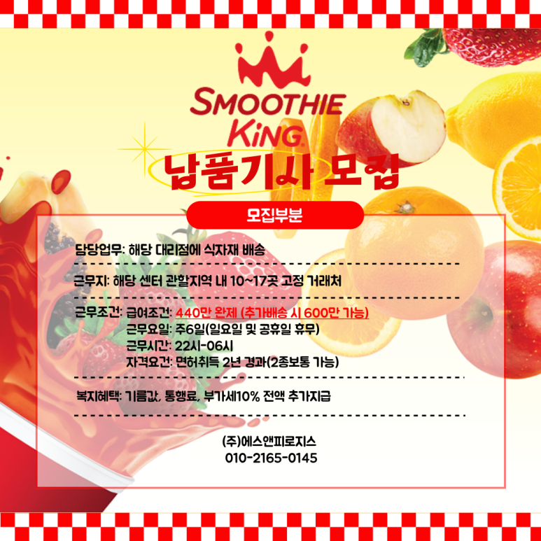 로지스킹 이미지