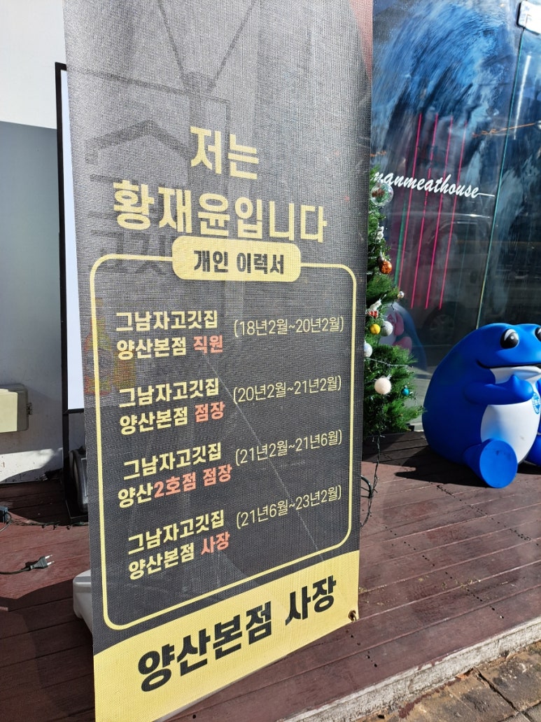 파리바게뜨김해삼계 이미지