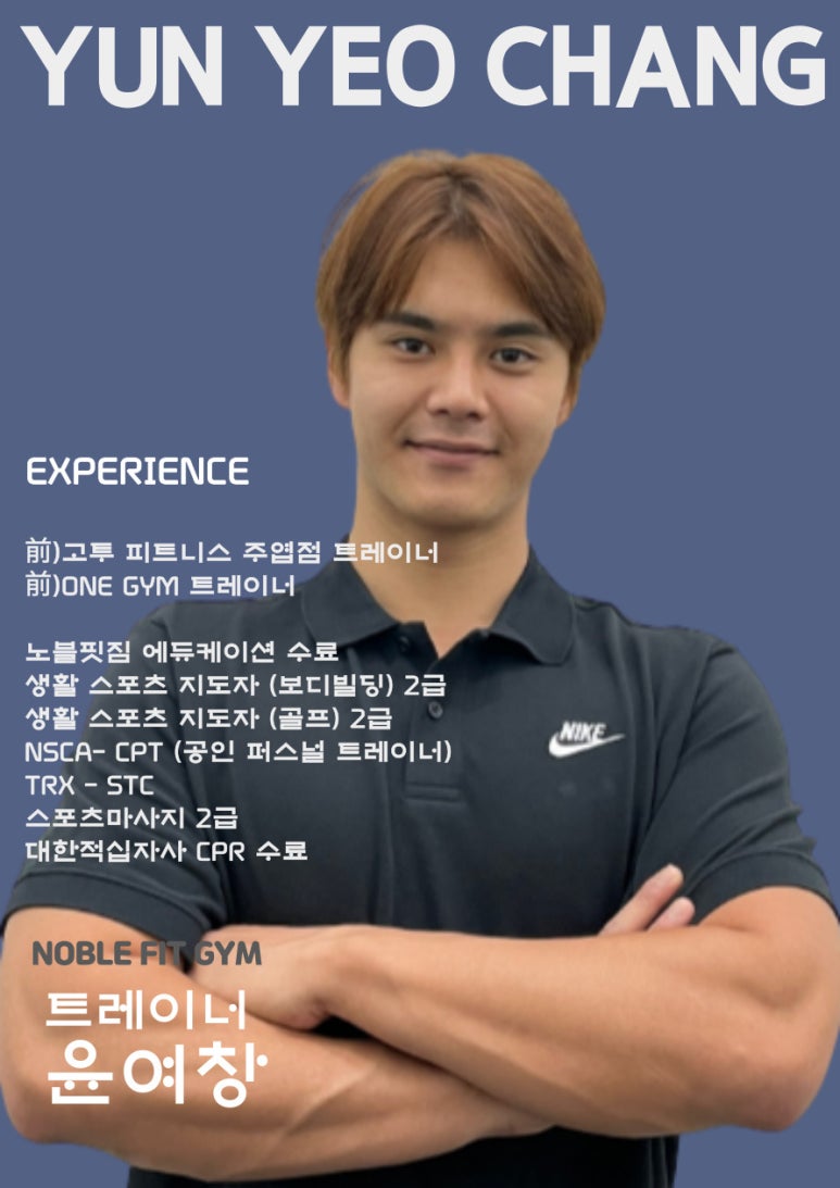노블핏짐 이미지