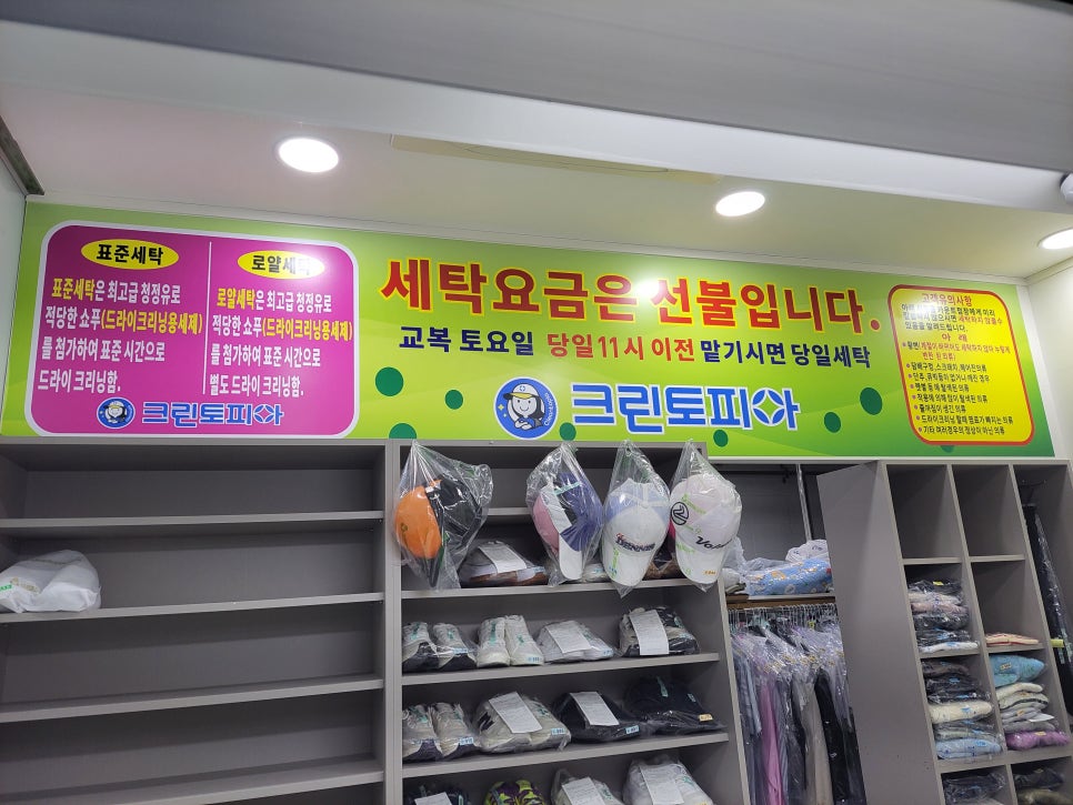 크린토피아창원대박 이미지