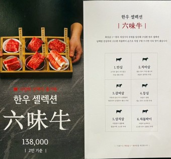 바른한우정육점 이미지