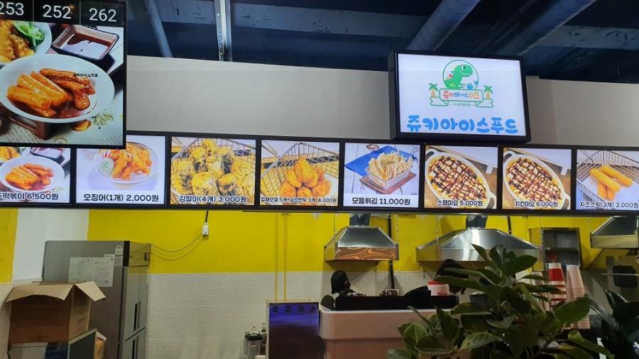 쥬키아이스파크 이미지