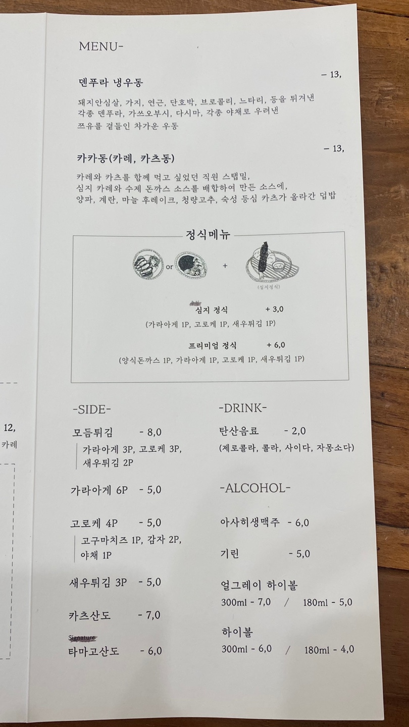 심지식당 이미지