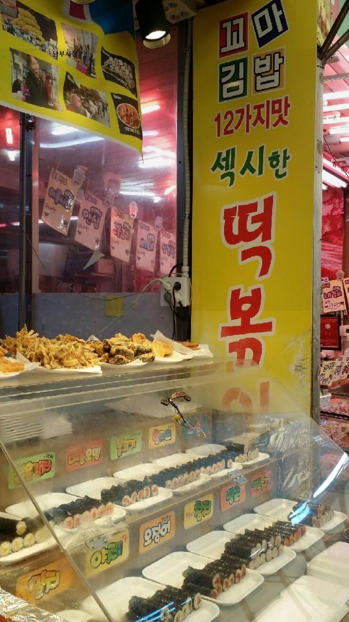 남부시장 이미지
