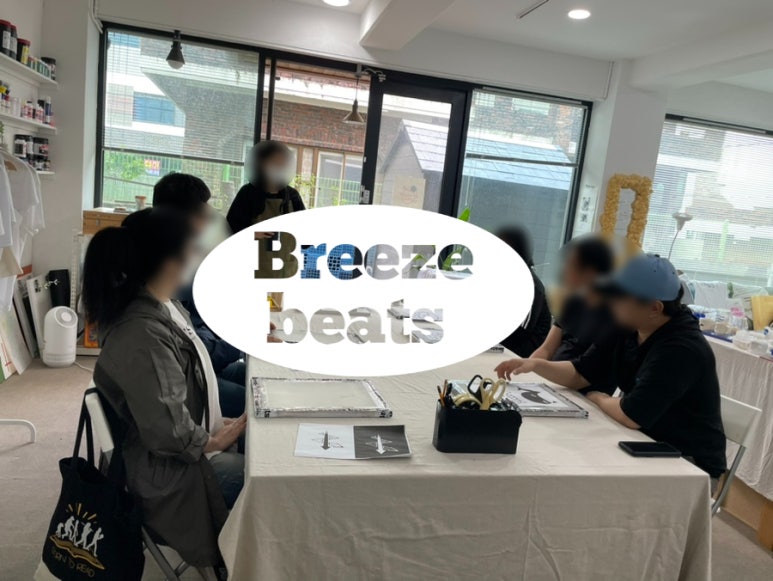 브리즈비츠 이미지