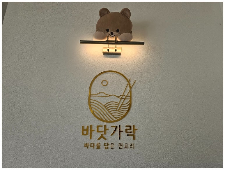 바닷가락 이미지