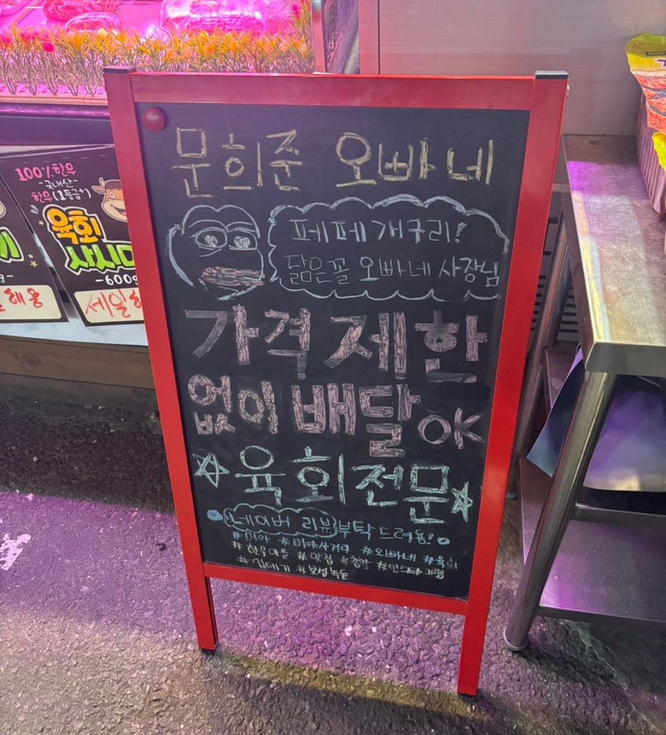 오빠네정육점 이미지