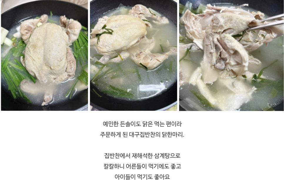 그 집 반찬 이미지