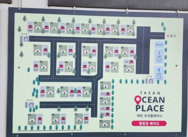 태안노을과바다캠핑앤글램핑 이미지