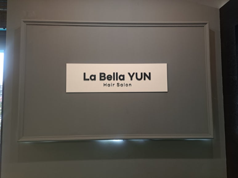 라벨라윤 이미지