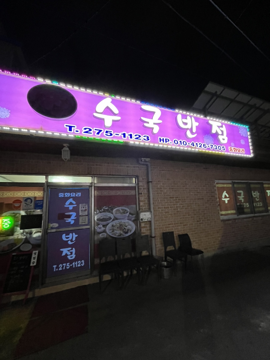 수국반점 이미지