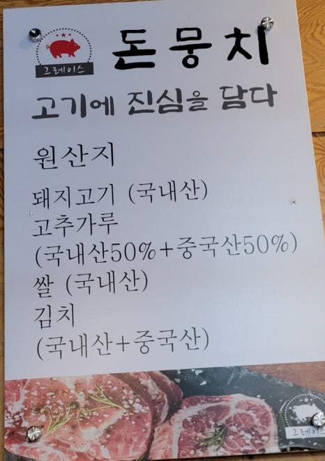 그레이스돈뭉치 이미지