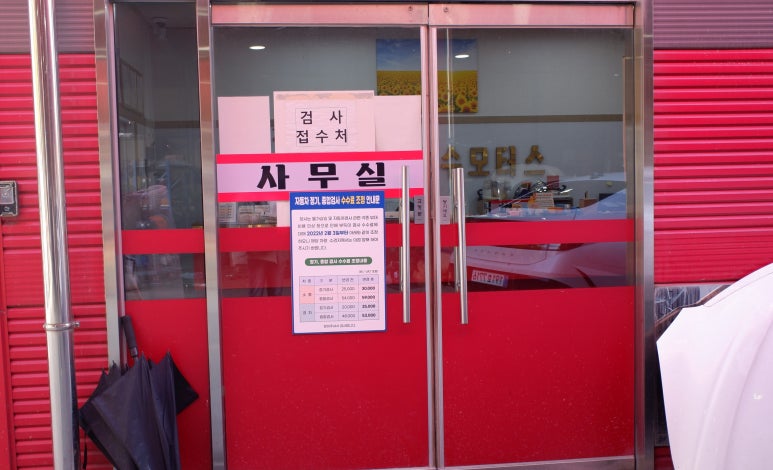 1급오창호수모터스 이미지