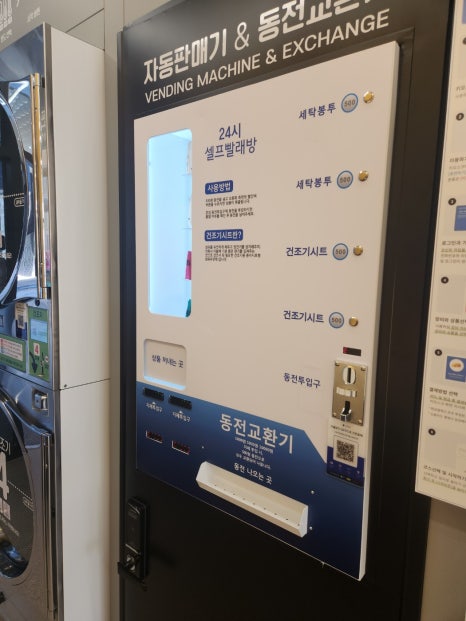 에코런드렛빨래방&아이스크림 이미지