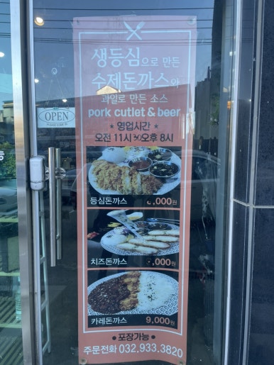술술술돈까스 이미지