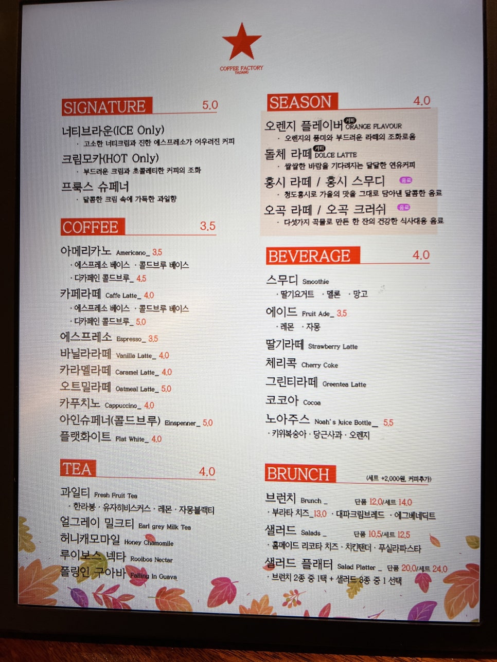 커피팩토리야당 이미지