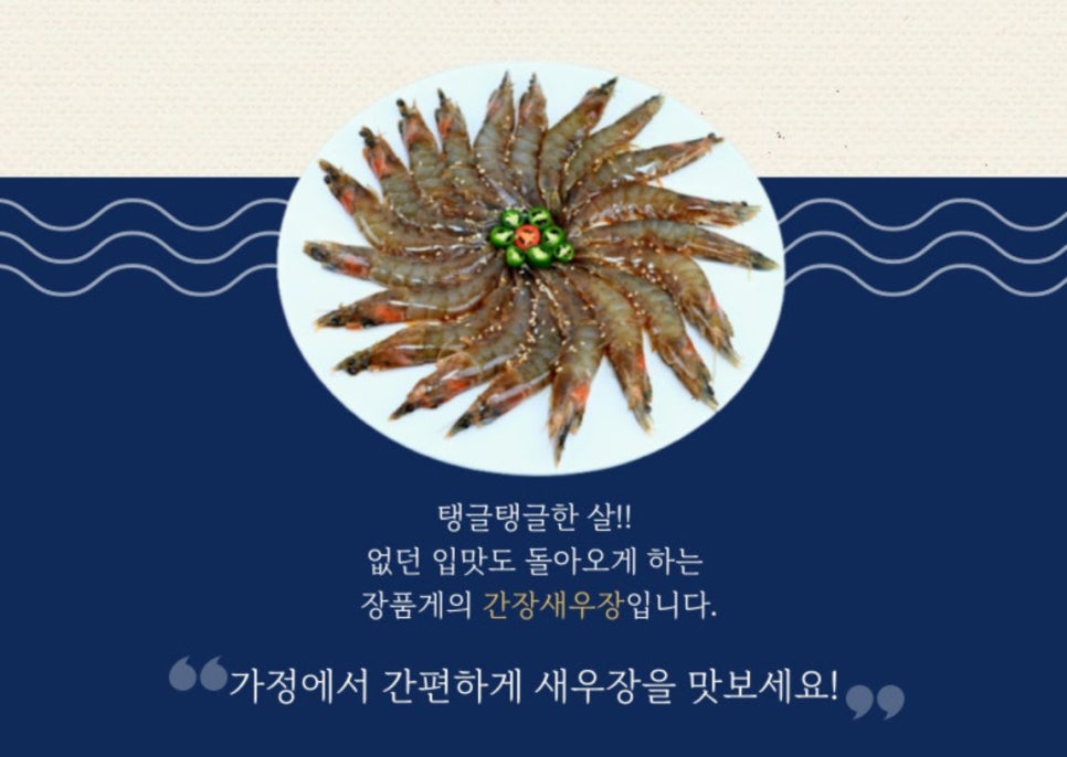 장품게 이미지
