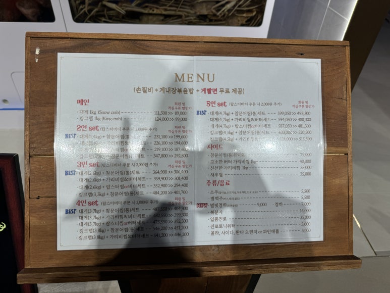 승화네 크랩보트 델피노점 이미지