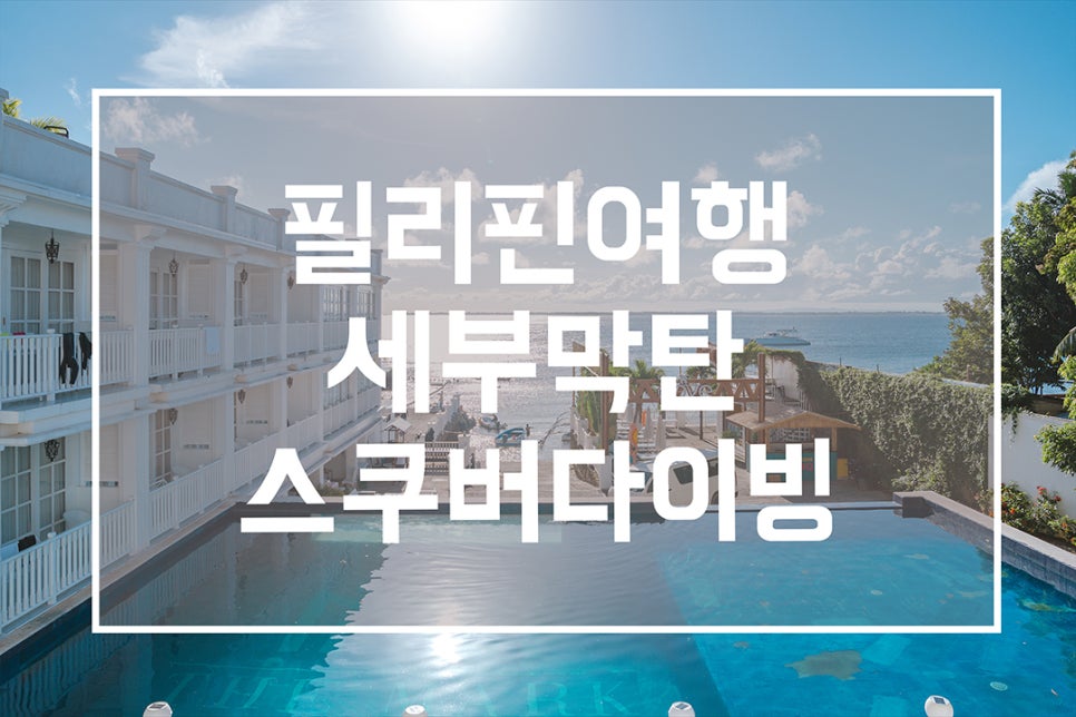 뉴워터주 이미지