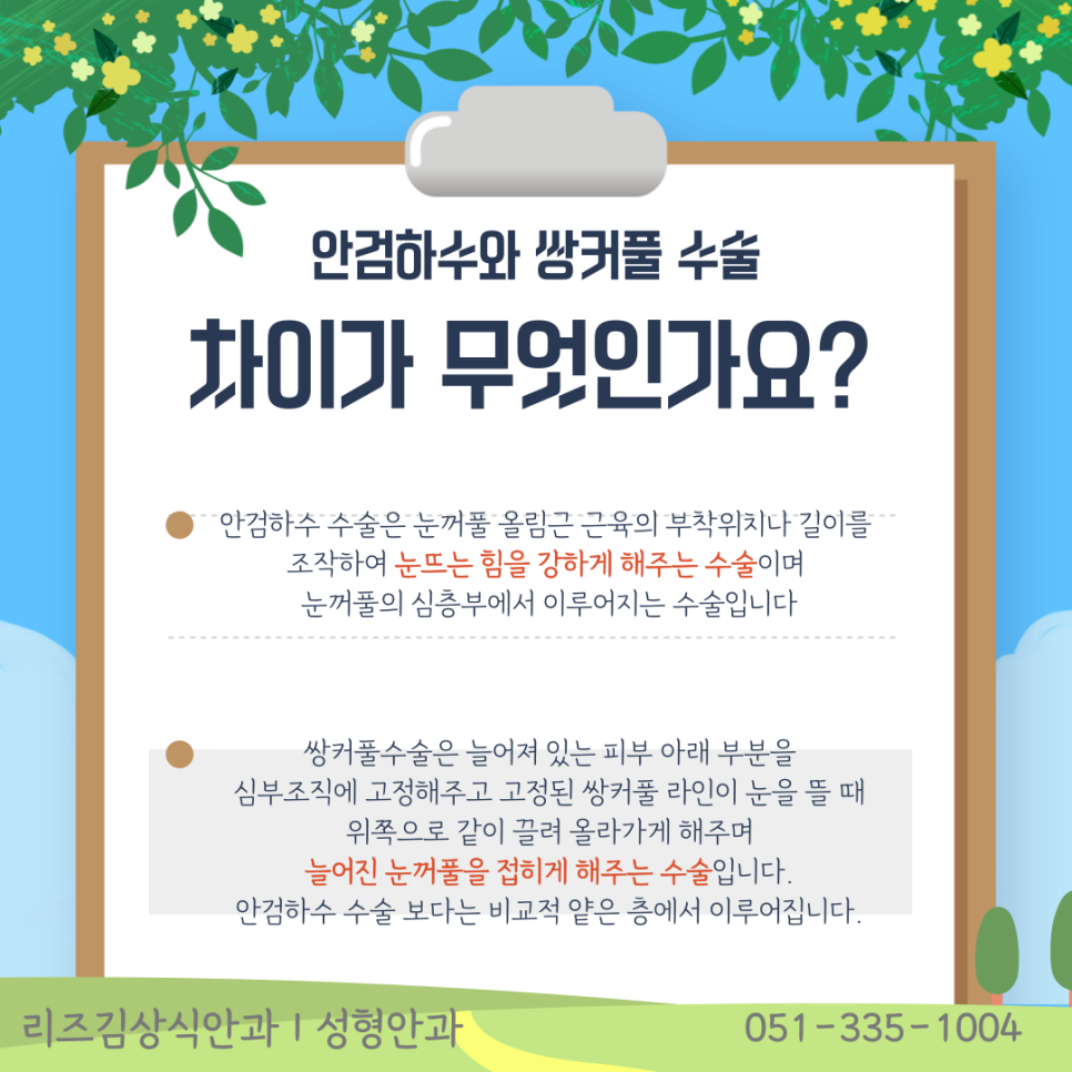 아름다운눈안과 이미지