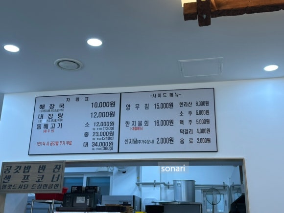 제주은희네해장국수완점 이미지