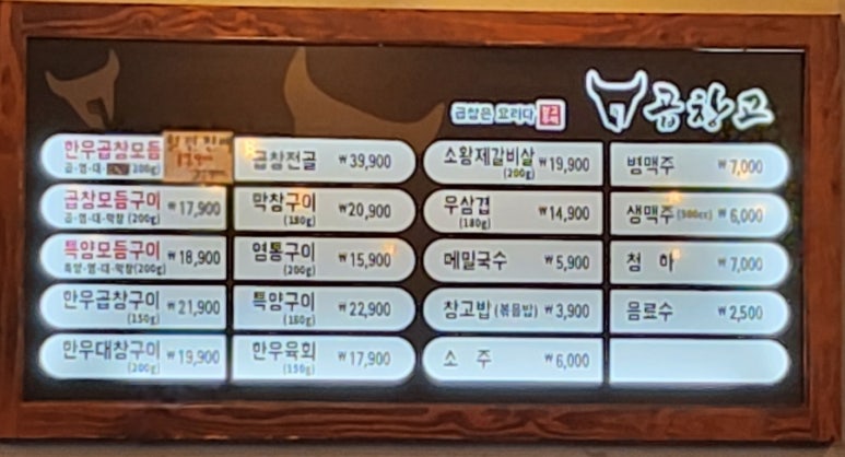 선육회 이미지