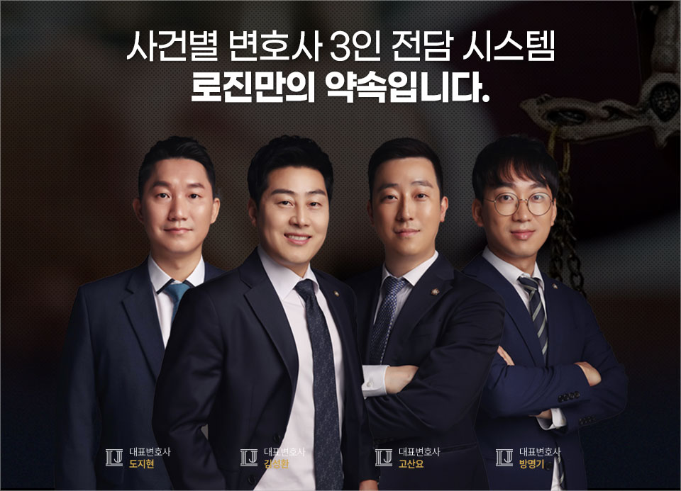 법률사무소로진 이미지