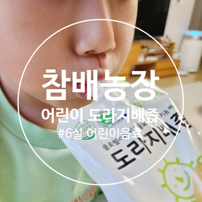 참배농장 이미지