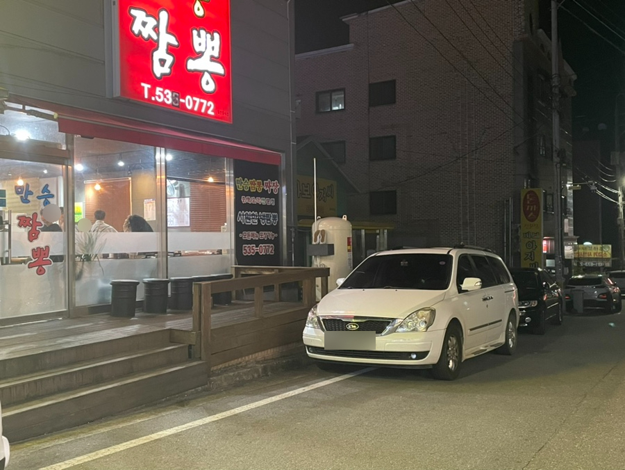 만승짬뽕 이미지
