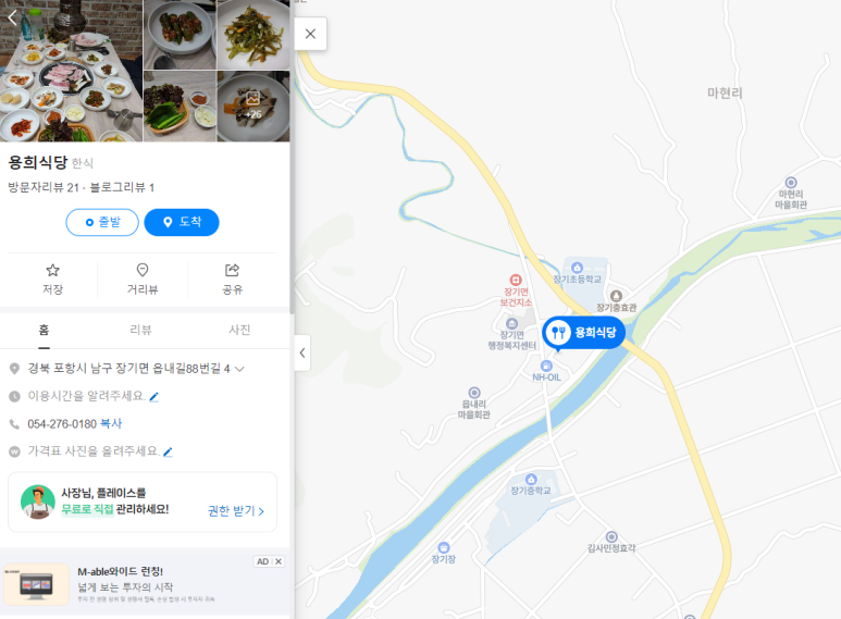 용희식당 이미지