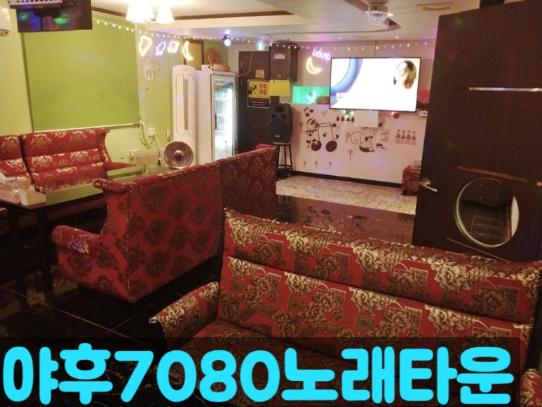 야후7080노래타운 이미지