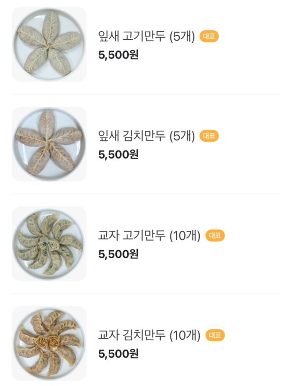 보보만두여수 이미지