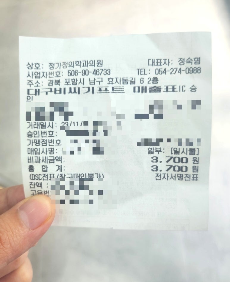 정가정의학과의원 이미지