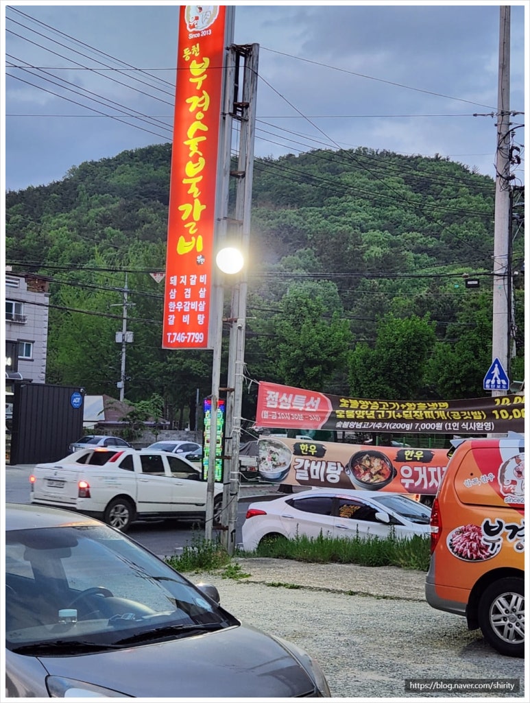 한고집숯불갈비 이미지