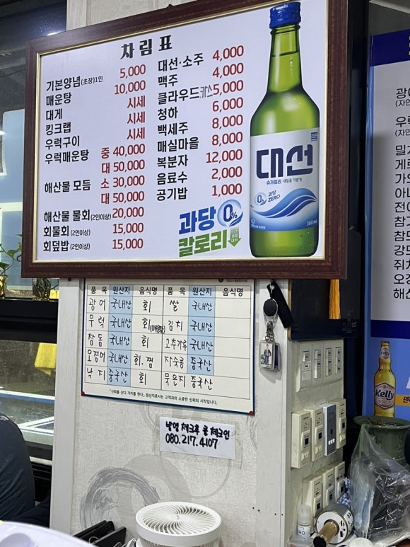 금강수산 이미지