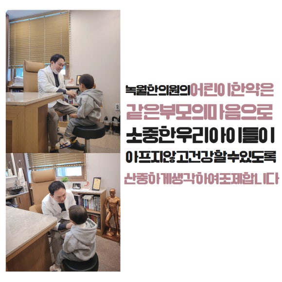 반포제일한의원 이미지