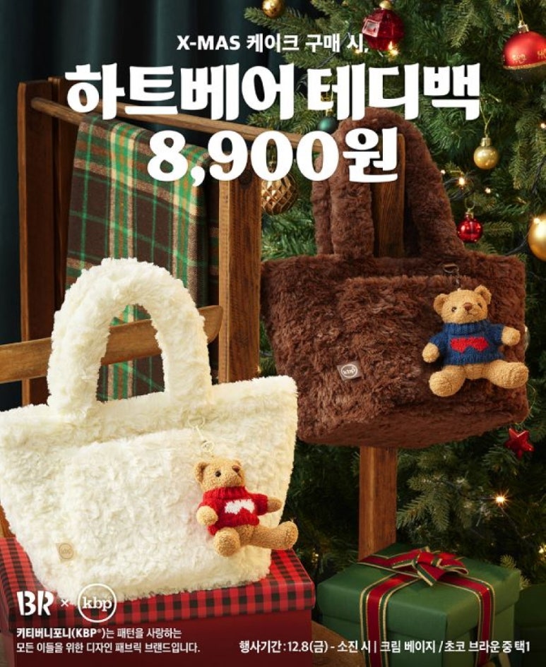 홀리데이베어 이미지