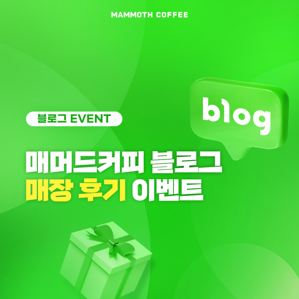 매머드커피 이미지