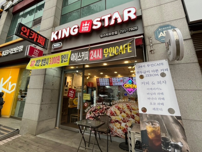 킹스타피자(모란점) 이미지
