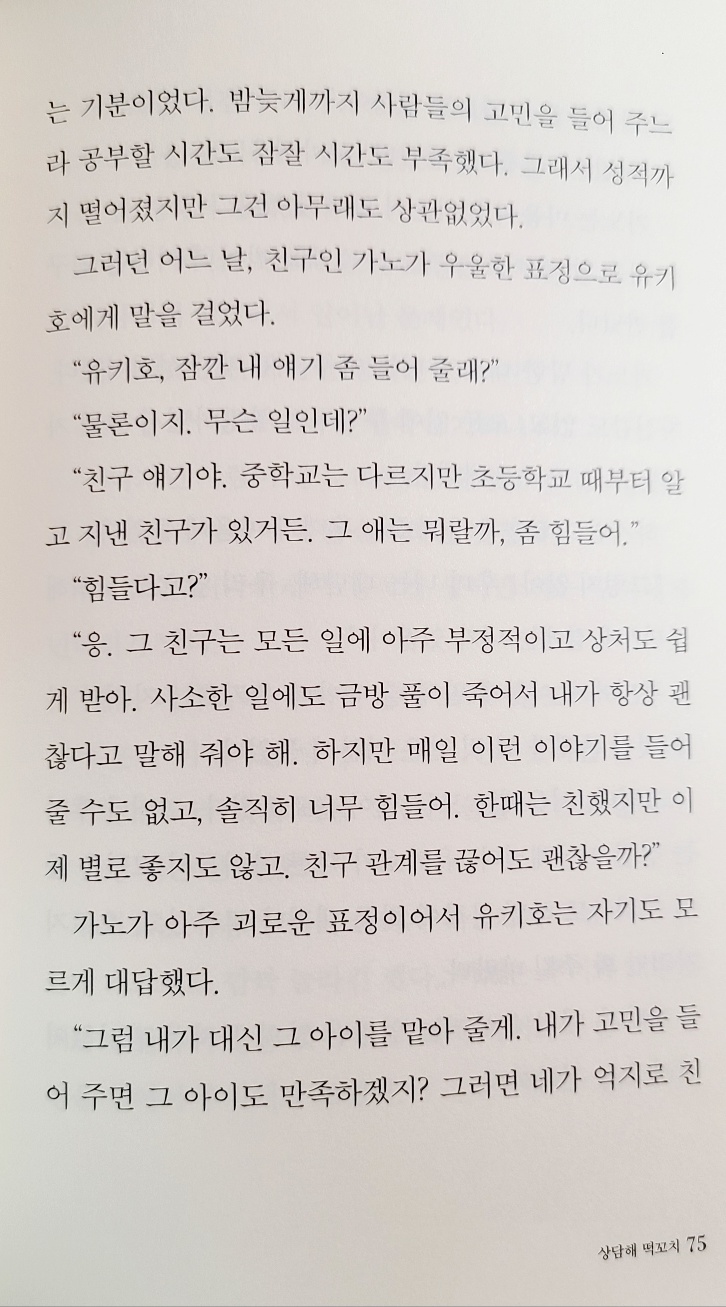 마법사의보석가게 이미지
