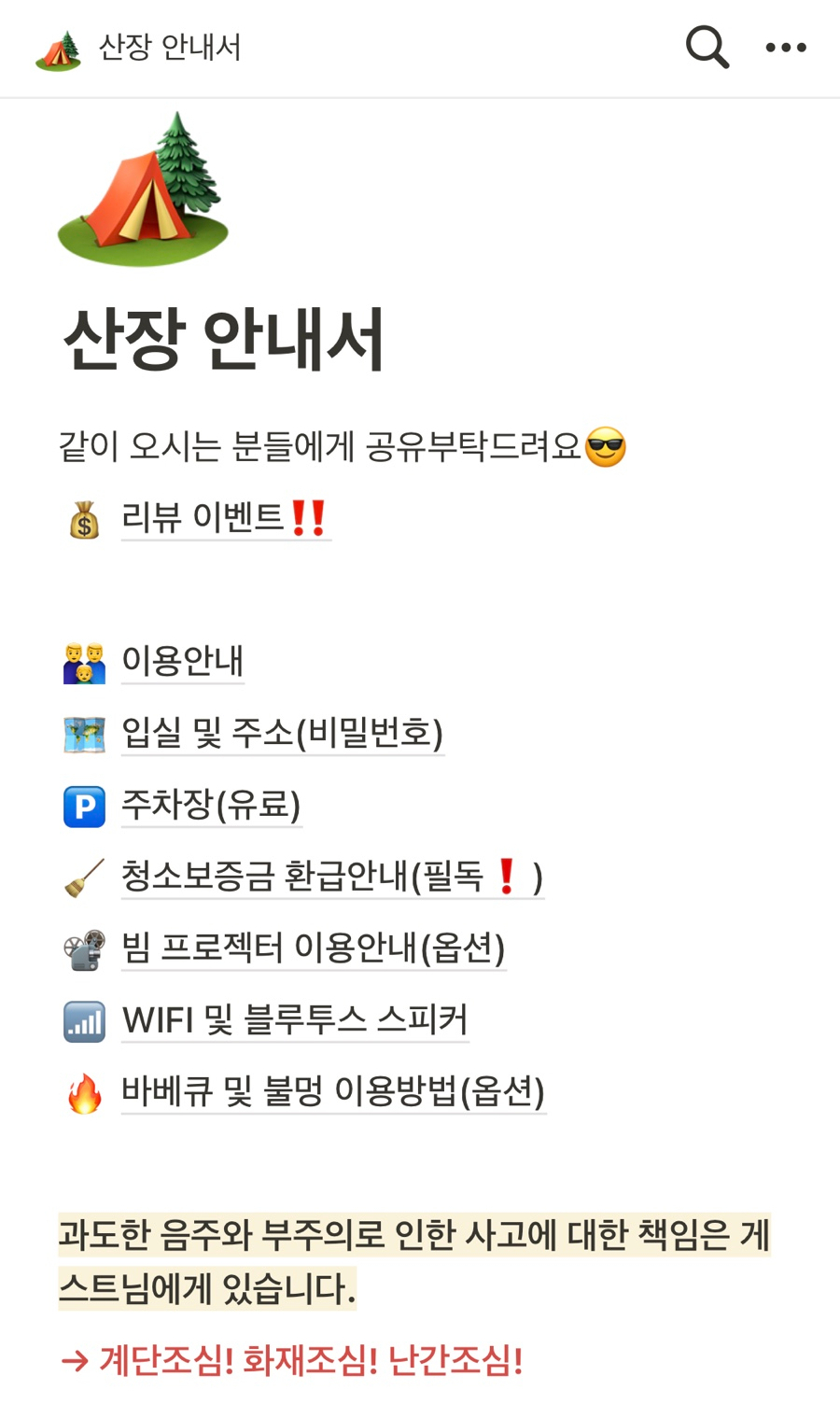 캠핑루프탑산장 이미지