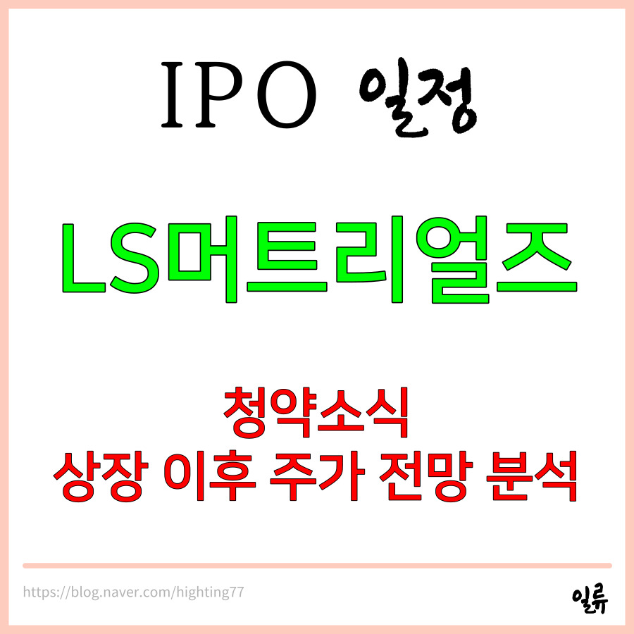 (주)엘에스에너지 이미지